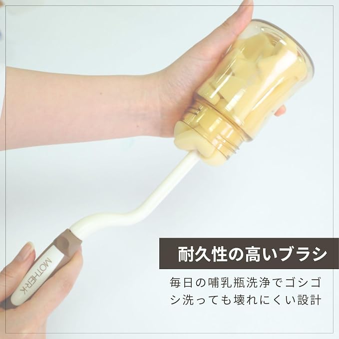 MOTHER-K Rotating Bottle Brush with Nipple Brush, for Baby Bottle, Water Bottle, Vase, and Glassware (Brown)